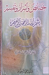 Khosois Wa Asror Wa Tafsir Bismillahirrohmanirrohim