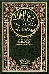Fathul Malik - Juz 7